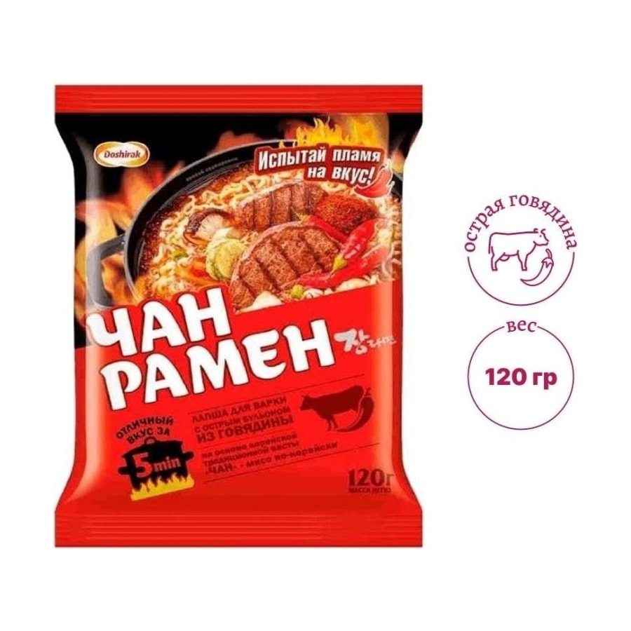 Doshirak лапша для варки с острым бульоном из говядины 120 г.